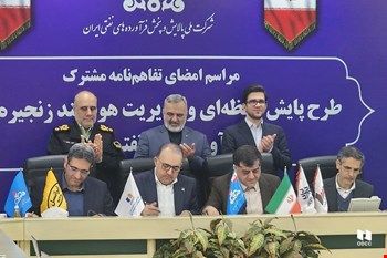 اجرای طرح پایش لحظه‌ای و مدیریت هوشمند زنجیره تامین فرآورده‌های نفتی به ODCC واگذار شد