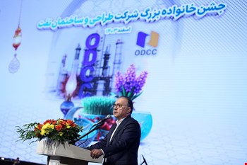 گزارش تصویری/جشن خانواده بزرگ شرکت طراحی وساختمان نفت در سال 1403