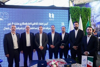 امضای سه تفاهم‌نامه‌ جدید توسط ODCC در دومین روز نمایشگاه نفت
